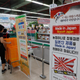 A notice at a Seoul store urges shoppers to boycott Japanese products.